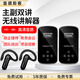IndoorLink無(wú)線(xiàn)講解器一對多主副雙講政企接待商務(wù)會(huì )議項目考察展廳博物館展館紀念館同聲傳譯二對多解說(shuō)設備 單只接收器SCHL-E103