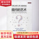 提問(wèn)的藝術(shù) 沃頓商學(xué)院寫(xiě)給管理者的提問(wèn)指南