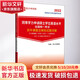 同等學(xué)力申請碩士學(xué)位英語(yǔ)水平全國統一考試歷年真題及模擬試題詳解 2022 中國石化出版社 圣才考研網(wǎng) 編 書(shū)籍