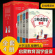【正版現貨】全套4冊 給孩子的國學(xué)-少年讀國學(xué)論語(yǔ)大學(xué)中庸孟子道德經(jīng)兒童文學(xué)彩繪中小學(xué)生課外閱讀書(shū)籍