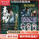 【贈明信片+收藏票+折立卡】盜墓筆記之秦嶺神樹漫畫3 南派三叔盜墓系列小說官方授權(quán)改編漫畫