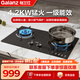 格蘭仕（Galanz）燃?xì)庠?煤氣灶雙灶家用灶具 煤氣爐灶具家用臺(tái)式嵌入式兩用4.2KW大火力 JZT-C01AB 天然氣