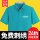 彩印閣文化衫定制高端工作服定做企業(yè)工衣印logo刺繡翻領(lǐng)T恤diy定制短袖工裝訂做 藍綠 L