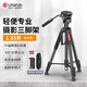 優(yōu)籃子【Ulanzi】VT02鋁合金三腳架全景液壓云臺微單反相機手機直播便攜拍照攝影攝像vlog戶(hù)外旅行支架 VT-02·鋁合金三腳架（贈冷靴手機夾）