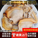 安峰山野河蚌新鮮河蚌肉野河蚌新鮮活體現(xiàn)殺去殼蚌肉冷鮮凈肉 四斤裝(去殼洗凈河蚌肉)