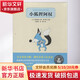 新美南吉童話(huà)故事全集 學(xué)生課外閱讀 推薦閱讀 兒童文學(xué)