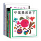 【新華正版】五味太郎創(chuàng)意經(jīng)典繪本全8冊：小金魚逃走了+小牛的春天+襪子藏哪兒了+冰激凌是誰吃的+藏貓貓 藏貓貓+看，脫光光了+黃色的是蝴蝶+從窗外送來的禮物 8冊