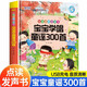 【正版包郵】寶寶學(xué)唱童謠300首點(diǎn)讀發(fā)聲書 我愛唱童謠0-6歲幼兒?jiǎn)⒚捎新晻?dòng)發(fā)聲