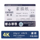 康頌（CANSON）1557清華藝考必備【畢加索同品牌】素描紙4K中粗細紋雙面繪畫(huà)紙彩鉛速寫(xiě)美術(shù)畫(huà)畫(huà)手繪紙手抄報