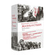 生活與命運 四川人民出版社 [俄] 瓦西里·格羅斯曼 著(zhù) 新華書(shū)店正版圖書(shū)