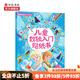 冰雪奇緣兒童數(shù)獨(dú)入門貼紙書4-8歲思維能力訓(xùn)練數(shù)獨(dú)書迪士尼 中信書店
