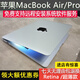 MacBook Pro/Air 二手蘋果筆記本電腦商務(wù)辦公游戲設(shè)計(jì)剪輯學(xué)習(xí) 95新【每天限10名】8G256G