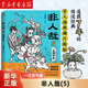 【單冊(cè)套裝可選】非人哉漫畫12345678910/有獸焉1234/萬(wàn)圣街全套全集 漫畫書套裝微博連載動(dòng)漫幽默校園玄幻快看 新華書店 磨鐵出版社 非人哉(5)