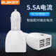 ELEKER車(chē)載充電器汽車(chē)車(chē)充點(diǎn)煙器插頭usb車(chē)用多功能手機快充 4 USB接口 白