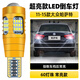 過(guò)渡帶適用大眾帕薩特倒車(chē)燈11-15款LED超亮14倒車(chē)燈泡13帕薩特專(zhuān)用改裝 【60燈珠+透鏡】T15常亮款/單個(gè)價(jià)