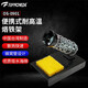 拓伏銳（TOPFORZA）耐高溫電烙鐵架 附優(yōu)質(zhì)吸水海綿 便攜式多功能支架焊接輔助工具 耐高溫烙鐵架（配吸水海綿）