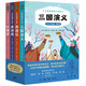 名家改編四大名著  中小學(xué)生無障礙閱讀 高校名師、北京曹雪芹學(xué)會傾情推薦