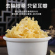 什友薈銀耳糯耳200g古田銀耳白木耳碎片易煮易糯銀耳蓮子百合粥配料干貨 古田銀耳碎花70g