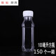 喜嘉力透明塑料瓶 帶蓋食品級pet一次性一斤裝空酒瓶飲料瓶礦泉水空瓶子 方瓶150個(gè) 100ml
