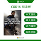 XBOX微軟 Xbox ONE/Series/X/S XSS/XSX游戲軟件 激活碼 兌換碼 COD16 標(biāo)準(zhǔn)版