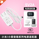 適用小米原裝LX04小愛觸屏音箱5V2A電源適配器小愛智能鬧鐘充電線