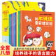 寫給孩子的語言能力培養(yǎng)課（全8冊(cè) 全彩繪本 培養(yǎng)孩子出色的語言能力）【3-6歲】親子共讀，早教幼兒語言表達(dá)能力啟蒙繪本兒童書籍