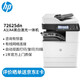 惠普（HP） 打印機 72625dn a3a4黑白激光復印機掃描機一體機 復合機 自動雙面 試卷打印 有線網絡 商用辦公 M72625dn標配（官方1年上門保-修）