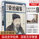 【鳳凰新華書店旗艦店】彩圖全解資治通鑒文白對照全譯全集全套故事歷史書史記正版中華上下五千年 中國通史