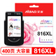艾寶CL-816墨盒彩色 顯墨量適用佳能mp288 ip2780 2788 2700 MX348 MX358 MX368 MX418 MX428 815 打印機(jī)墨盒