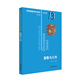 數學(xué)奧林匹克小叢書(shū)（第三版）（高中B輯）卷13：復數與幾何