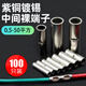 SEISO 接線銅管 紫銅對(duì)接連接管 BN8電線對(duì)接端子 中間連接端子 小銅管 BN1.25【0.5-1.5平方線用】100只