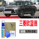 點(diǎn)繽適用于三菱歐藍德汽車(chē)補漆筆車(chē)漆修復修補劃痕刮痕專(zhuān)用漆面防銹棕褐色/16-19款三菱歐藍德專(zhuān)用單支補漆筆