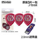 DUNLOP 鄧祿普 JP夢(mèng)劇院電木民謠吉他撥片簽名款速?gòu)椌羰縅AZZ彈片 【三片】John Petrucci簽名2.0mm