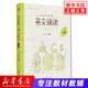 日有所誦 英文誦讀近母語(yǔ)系列 六年級 小學(xué)6年級英語(yǔ)閱讀訓練同步教材