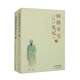 閱微草堂筆記（套裝上下冊） 小說(shuō)