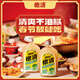 橄清玉油柑滇橄欖汁茉莉花味余甘子原汁飲料330ml每日橄清自營(yíng)