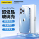 品勝 適用蘋果13Pro Max玻璃手機殼 iPhone13Pro Max手機殼 全包透明防摔超薄玻璃手機保護殼