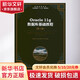 Oracle 11g數(shù)據(jù)庫(kù)基礎(chǔ)教程 第2版
