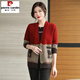 皮爾卡丹（pierre cardin）羊毛拼色針織開(kāi)衫女2025新款中年mm碼大羊毛衫秋冬韓版毛衣外套 酒紅 4XL 建議155-170斤