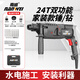 南威（NANWEI）交流大功率電錘沖擊鉆電鎬三功能沖擊電鉆打孔破拆開槽 【24T工程級(jí)】入門施工+鉆孔配件