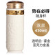 乾唐軒【活瓷杯官方授權(quán)店】經(jīng)典乾坤勢在必得雙層大容量450毫升隨身杯 勢在必得450ml 透明白+金