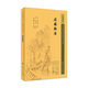 癥因脈治 中醫(yī)臨床必讀叢書重刊 9787117345217 人民衛(wèi)生出版社中醫(yī)書籍