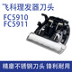 適用飛科電動(dòng)理發(fā)器電推剪刀頭FC5808 580958065910 5901剃頭刀配 FC5910/5911通用刀頭