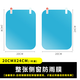 柳陽(yáng)防雨膜汽車(chē)貨車(chē)電動(dòng)車(chē)摩托車(chē)高清防水貼膜不掛水雨棚風(fēng)擋側窗防霧 20cmX24cm(2片)+工具
