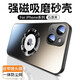耐釋 適用蘋果13promax手機(jī)殼 iPhone保護(hù)套鏡頭全包強(qiáng)力磁吸高端磨砂防摔防塵防指紋男女款 6.1寸雙攝像頭【石墨黑】 自帶鏡頭膜+磁吸快充