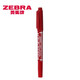 日本斑馬牌（ZEBRA）油性雙頭記號筆MO-120-MC 油性物流筆YYTS5小雙頭光盤筆勾線筆彩色 紅色 10支裝
