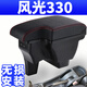 東風(fēng)風(fēng)光330扶手箱原裝小康風(fēng)光330專用中央手扶箱改裝配件免打孔 真皮款-黑色紅線【風(fēng)光330】現(xiàn)貨速發(fā)