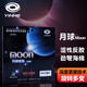 銀河（YINHE） 乒乓球拍膠皮MOON月球反手套膠澀性反膠高彈 紅色(已打底，免灌膠) 中