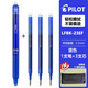 PILOT百樂(lè )日本進(jìn)口熱門(mén)商品可擦中性筆 23EF摩磨擦 按動(dòng)可擦水筆芯熱可擦摩易檫高溫消失筆 藍色筆1支+筆芯3支