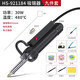 HANDSKIT電動(dòng)吸錫器電熱吸錫泵真空泵電烙鐵自動(dòng)強(qiáng)力拆焊吸錫槍兩用除錫器 HS-921184電熱吸錫器（九件套）